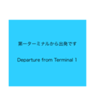 飛行機乗ります（個別スタンプ：3）