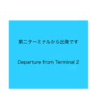 飛行機乗ります（個別スタンプ：4）