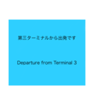 飛行機乗ります（個別スタンプ：5）