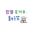 手書きの韓國語の単語ステッカー II（個別スタンプ：14）