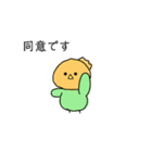 インコーズスタンプシリーズ⑤（個別スタンプ：1）