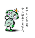 ごきげんなロボット 1（個別スタンプ：8）