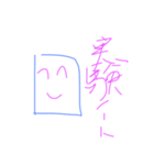 新かわいい実験器具スタンプ（個別スタンプ：3）