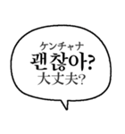 ふきだしで韓国語（個別スタンプ：3）