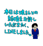 結婚の挨拶をスタンプで済まそう！（個別スタンプ：1）