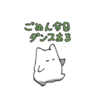 ダンサーなくもねこ（個別スタンプ：11）