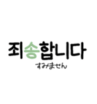 シンプル文字だけ韓国語（個別スタンプ：19）