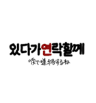 シンプル文字だけ韓国語（個別スタンプ：29）