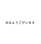 丁寧語スタンプ第1弾（個別スタンプ：4）