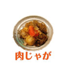 今日ご飯なに？（個別スタンプ：8）