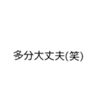 作者しか使い道がないスタンプ2（個別スタンプ：21）