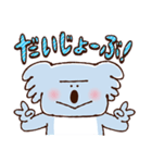 使いやすさを追求したコアラ（個別スタンプ：8）