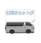 車(ミニバン36)セリフ個別変更可能57（個別スタンプ：12）