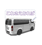 車(ミニバン36)セリフ個別変更可能57（個別スタンプ：14）