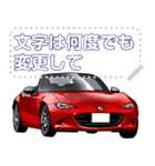 車(スポーツカー31)セリフ個別変更可能58（個別スタンプ：7）