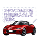 車(スポーツカー31)セリフ個別変更可能58（個別スタンプ：13）