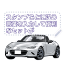 車(スポーツカー31)セリフ個別変更可能58（個別スタンプ：14）