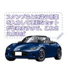 車(スポーツカー31)セリフ個別変更可能58（個別スタンプ：17）