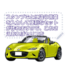 車(スポーツカー31)セリフ個別変更可能58（個別スタンプ：18）