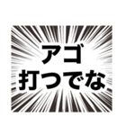 伍代社長の業界用語の基礎知識（個別スタンプ：3）