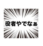 伍代社長の業界用語の基礎知識（個別スタンプ：4）