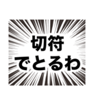 伍代社長の業界用語の基礎知識（個別スタンプ：6）