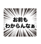 伍代社長の業界用語の基礎知識（個別スタンプ：9）