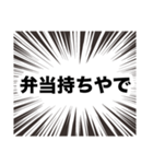 伍代社長の業界用語の基礎知識（個別スタンプ：11）