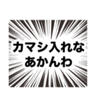 伍代社長の業界用語の基礎知識（個別スタンプ：12）