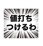 伍代社長の業界用語の基礎知識（個別スタンプ：14）