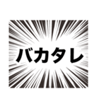 伍代社長の業界用語の基礎知識（個別スタンプ：18）