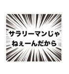 伍代社長の業界用語の基礎知識（個別スタンプ：21）