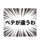 伍代社長の業界用語の基礎知識（個別スタンプ：23）