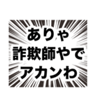 伍代社長の業界用語の基礎知識（個別スタンプ：24）