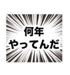 伍代社長の業界用語の基礎知識（個別スタンプ：25）