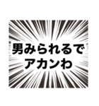 伍代社長の業界用語の基礎知識（個別スタンプ：31）