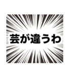 伍代社長の業界用語の基礎知識（個別スタンプ：33）