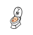 トイレの日常会話【トイレ/といれ】（個別スタンプ：2）