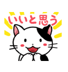 字が大きく見やすいスタンプねこ2 癒し系（個別スタンプ：30）