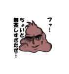 うんこ極めし漢・クソニキ【修正版】（個別スタンプ：3）