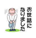 中高年男性用 挨拶（個別スタンプ：14）