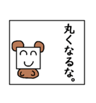 もふもふ名言集（個別スタンプ：16）