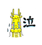 金龍神さん（個別スタンプ：5）