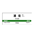 高崎～新潟 新幹線の駅名標（個別スタンプ：4）