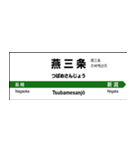 高崎～新潟 新幹線の駅名標（個別スタンプ：6）