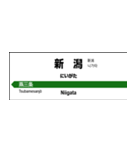 高崎～新潟 新幹線の駅名標（個別スタンプ：7）