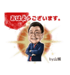 ライフグループ：山城大助（個別スタンプ：2）