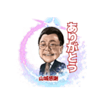 ライフグループ：山城大助（個別スタンプ：3）