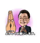 ライフグループ：山城大助（個別スタンプ：7）