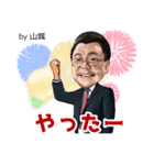 ライフグループ：山城大助（個別スタンプ：10）